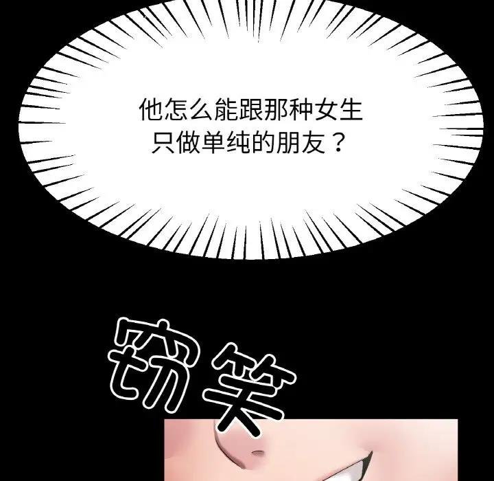 [韩国漫画] 冰上之爱/冰上恋人 剧情,青年#[144P]-31