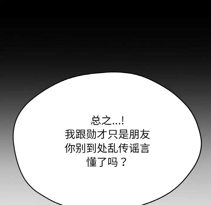 [韩国漫画] 冰上之爱/冰上恋人 剧情,青年#[144P]-37