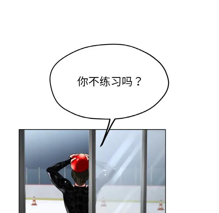 [韩国漫画] 冰上之爱/冰上恋人 剧情,青年#[144P]-42