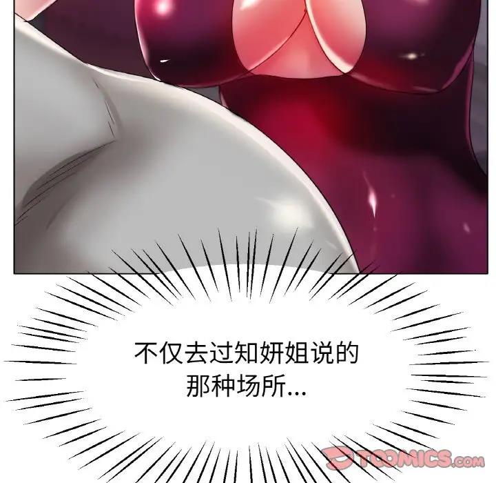 [韩国漫画] 冰上之爱/冰上恋人 剧情,青年#[144P]-51