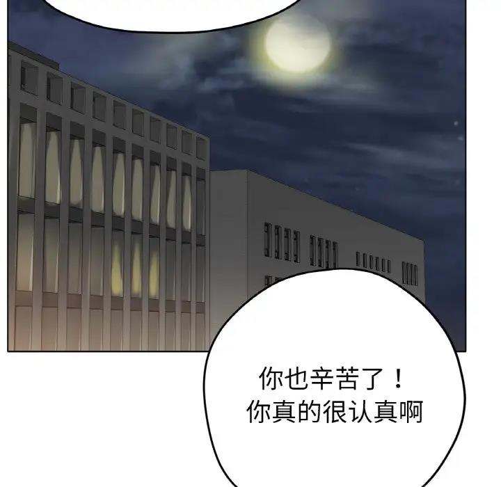 [韩国漫画] 冰上之爱/冰上恋人 剧情,青年#[144P]-71