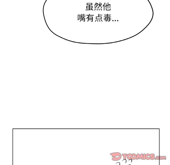 [韩国漫画] 冰上之爱/冰上恋人 剧情,青年#[144P]-87