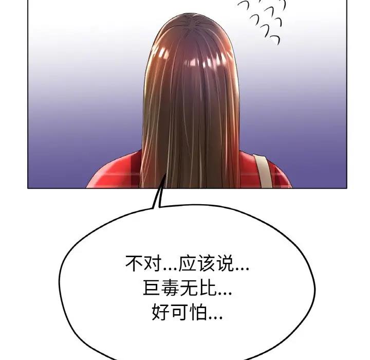 [韩国漫画] 冰上之爱/冰上恋人 剧情,青年#[144P]-88