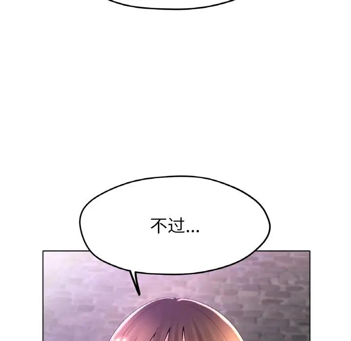 [韩国漫画] 冰上之爱/冰上恋人 剧情,青年#[144P]-89