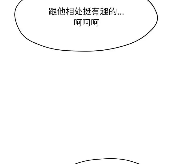 [韩国漫画] 冰上之爱/冰上恋人 剧情,青年#[144P]-91