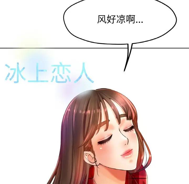 [韩国漫画] 冰上之爱/冰上恋人 剧情,青年#[144P]-92