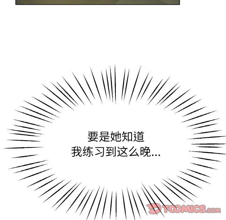 [韩国漫画] 冰上之爱/冰上恋人 剧情,青年#[144P]-99