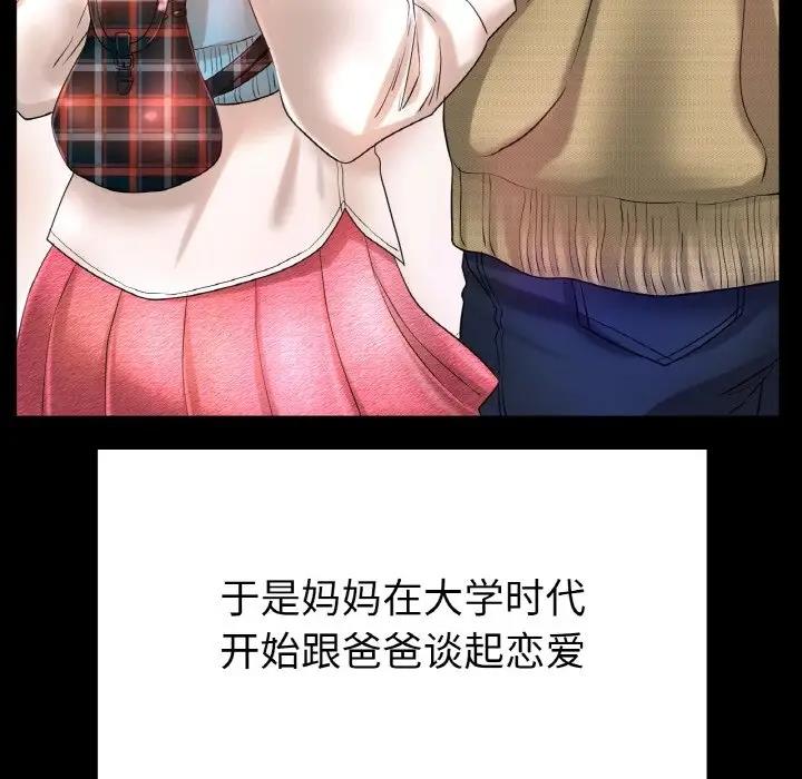 [韩国漫画] 冰上之爱/冰上恋人 剧情,青年#[141P]-101