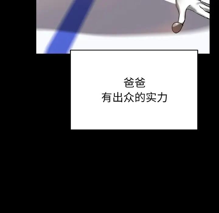 [韩国漫画] 冰上之爱/冰上恋人 剧情,青年#[141P]-104