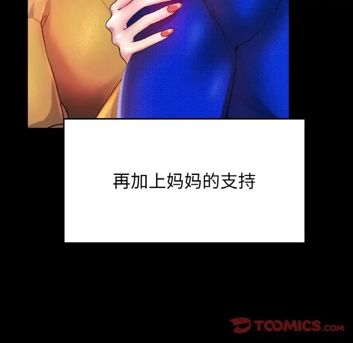 [韩国漫画] 冰上之爱/冰上恋人 剧情,青年#[141P]-106