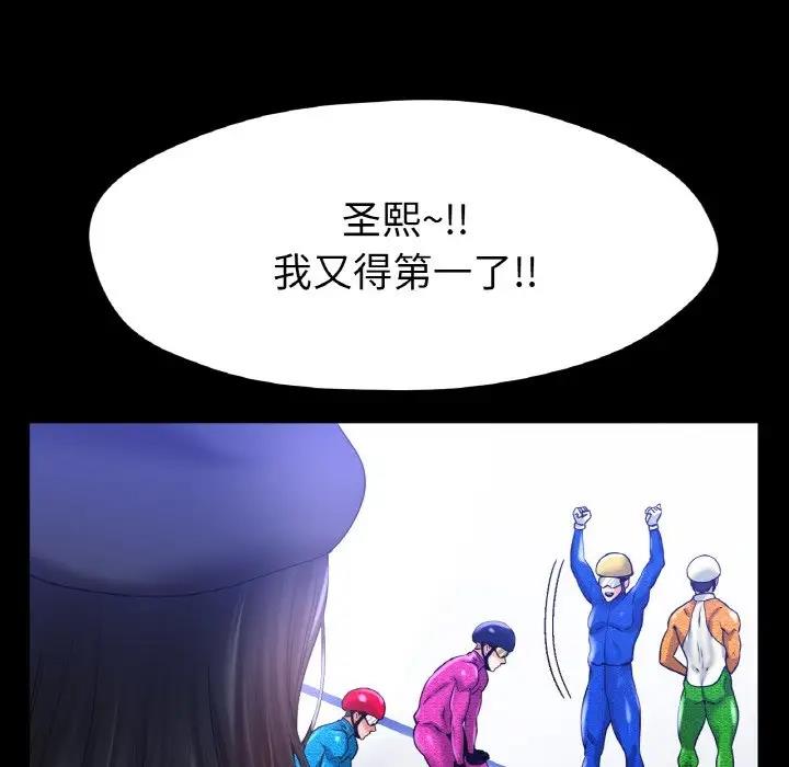 [韩国漫画] 冰上之爱/冰上恋人 剧情,青年#[141P]-107