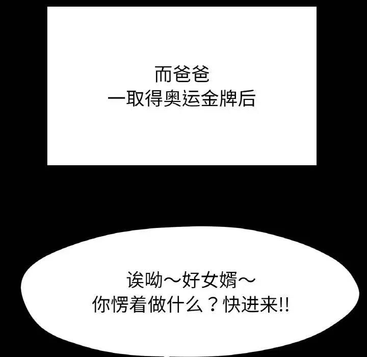 [韩国漫画] 冰上之爱/冰上恋人 剧情,青年#[141P]-114