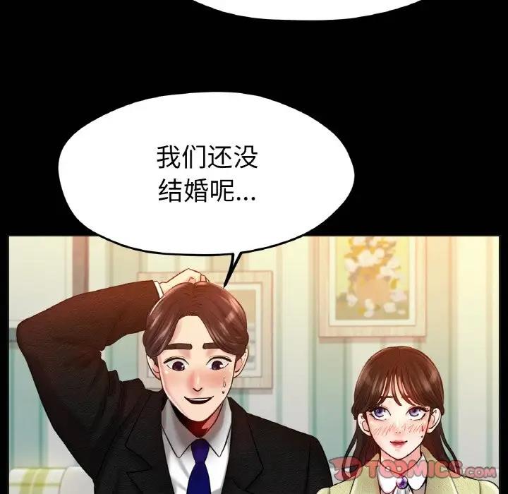 [韩国漫画] 冰上之爱/冰上恋人 剧情,青年#[141P]-116