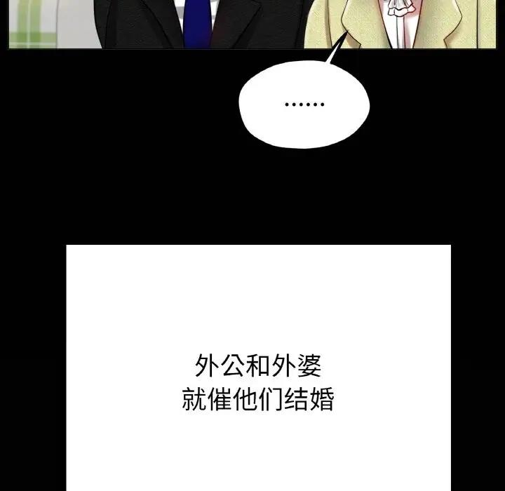 [韩国漫画] 冰上之爱/冰上恋人 剧情,青年#[141P]-117