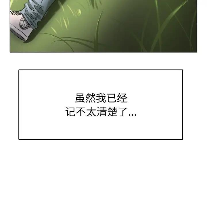 [韩国漫画] 冰上之爱/冰上恋人 剧情,青年#[141P]-127