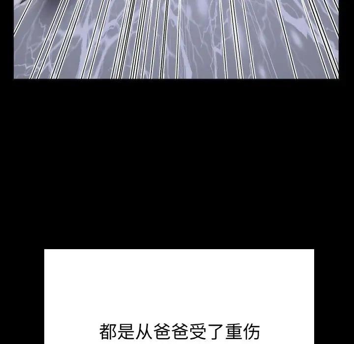 [韩国漫画] 冰上之爱/冰上恋人 剧情,青年#[141P]-138