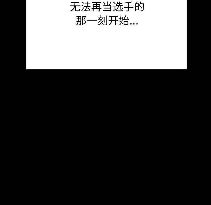 [韩国漫画] 冰上之爱/冰上恋人 剧情,青年#[141P]-139