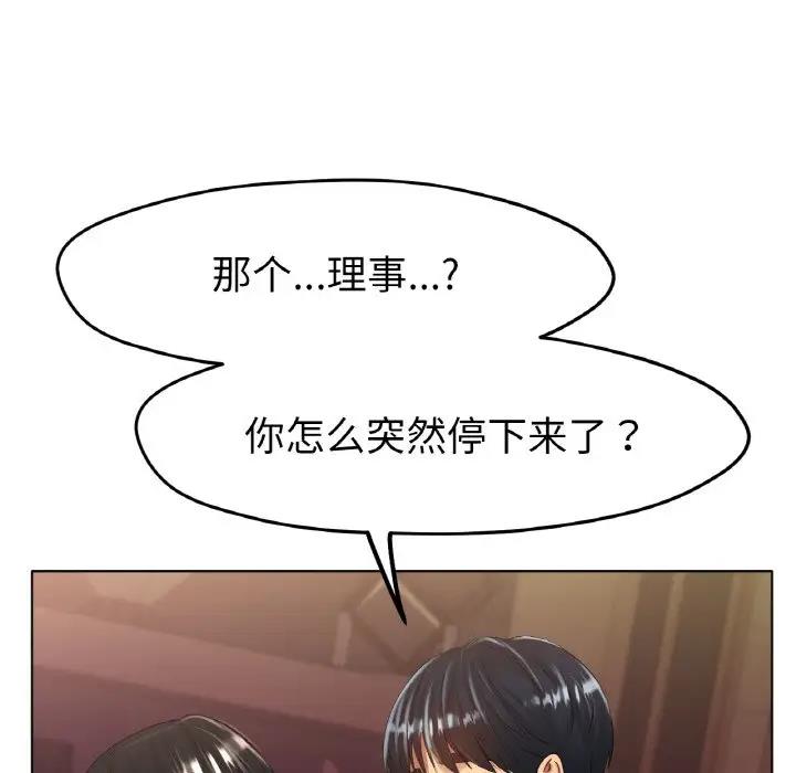 [韩国漫画] 冰上之爱/冰上恋人 剧情,青年#[141P]-18