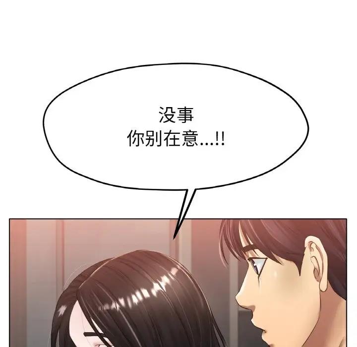 [韩国漫画] 冰上之爱/冰上恋人 剧情,青年#[141P]-21