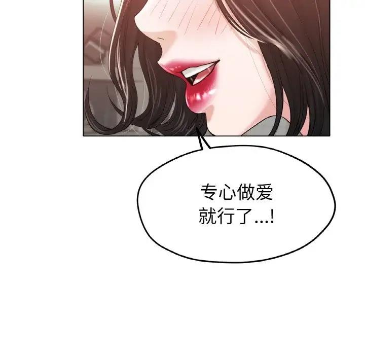 [韩国漫画] 冰上之爱/冰上恋人 剧情,青年#[141P]-23