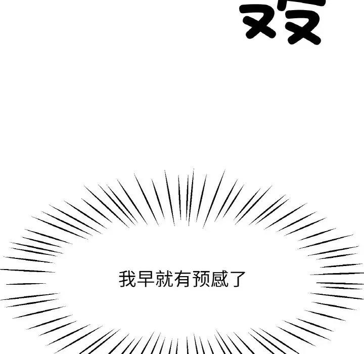 [韩国漫画] 冰上之爱/冰上恋人 剧情,青年#[141P]-32