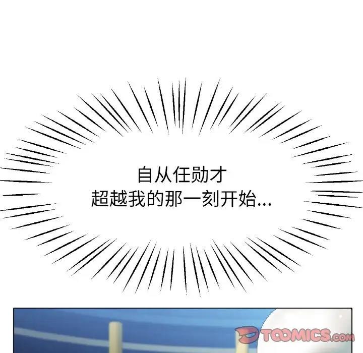 [韩国漫画] 冰上之爱/冰上恋人 剧情,青年#[141P]-34