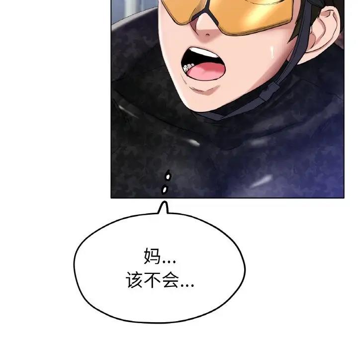 [韩国漫画] 冰上之爱/冰上恋人 剧情,青年#[141P]-37