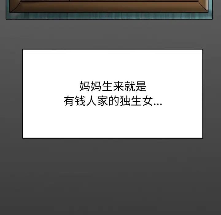 [韩国漫画] 冰上之爱/冰上恋人 剧情,青年#[141P]-47