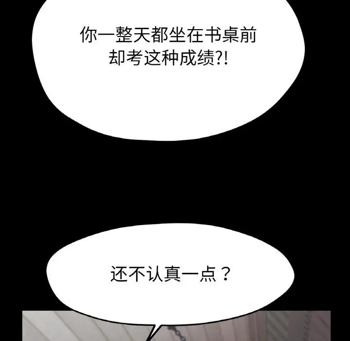 [韩国漫画] 冰上之爱/冰上恋人 剧情,青年#[141P]-62