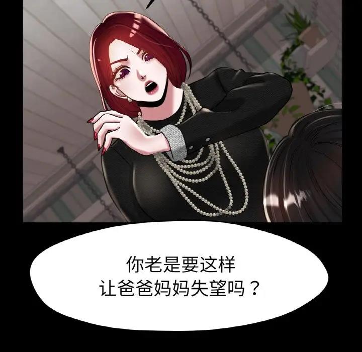 [韩国漫画] 冰上之爱/冰上恋人 剧情,青年#[141P]-63