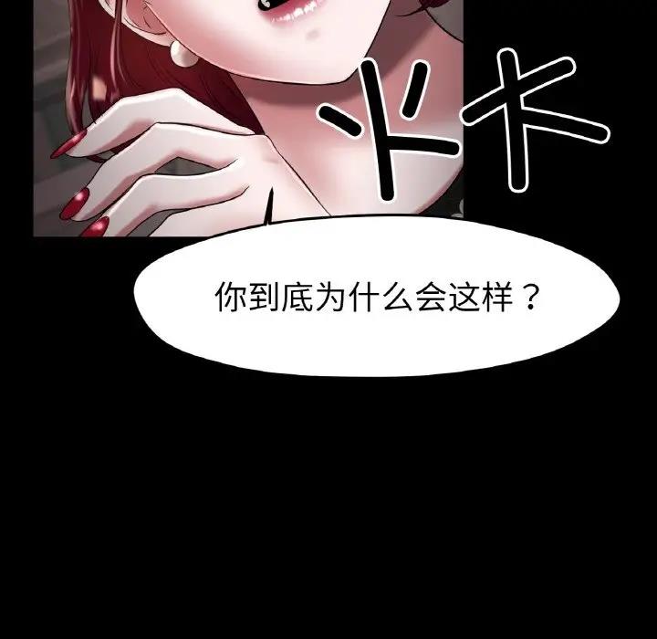 [韩国漫画] 冰上之爱/冰上恋人 剧情,青年#[141P]-65
