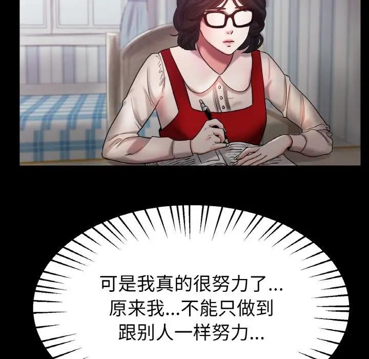 [韩国漫画] 冰上之爱/冰上恋人 剧情,青年#[141P]-71