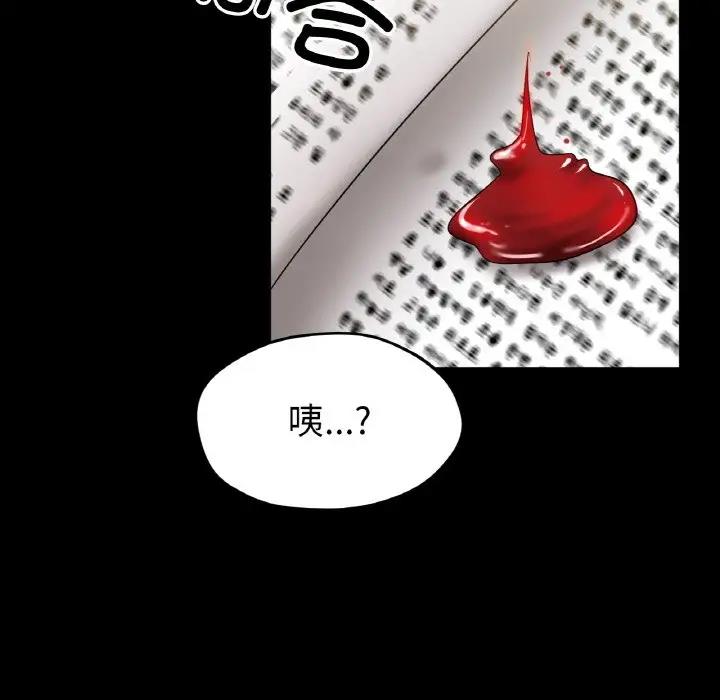 [韩国漫画] 冰上之爱/冰上恋人 剧情,青年#[141P]-73