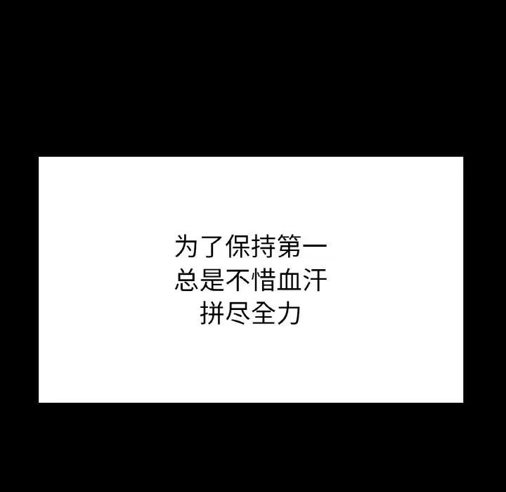 [韩国漫画] 冰上之爱/冰上恋人 剧情,青年#[141P]-75