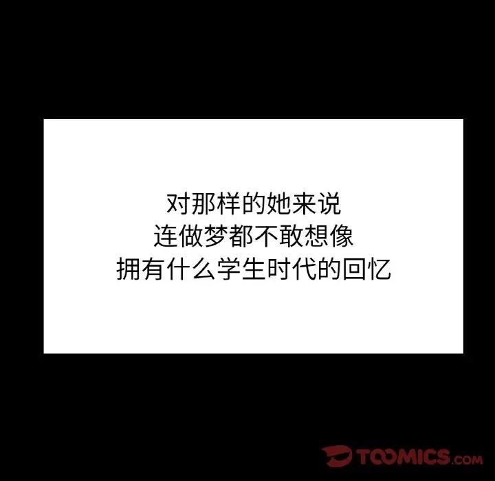 [韩国漫画] 冰上之爱/冰上恋人 剧情,青年#[141P]-76