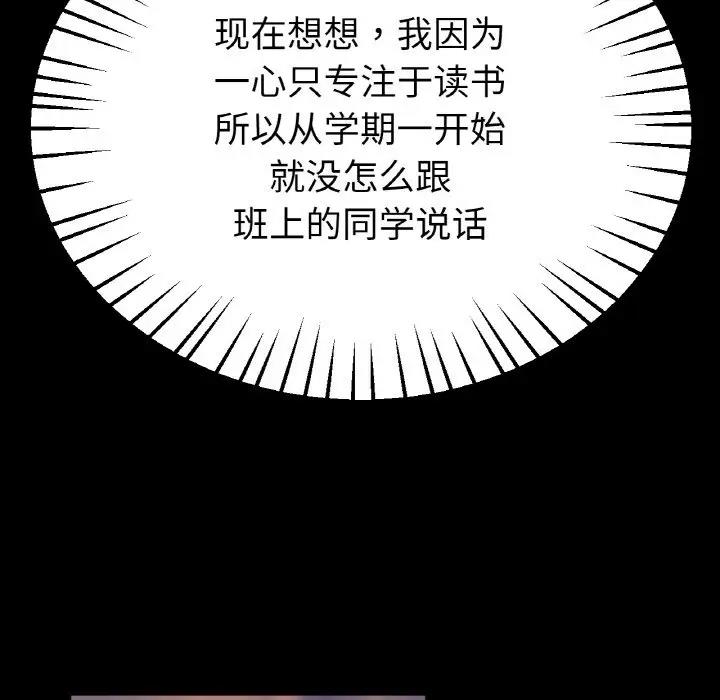 [韩国漫画] 冰上之爱/冰上恋人 剧情,青年#[141P]-85