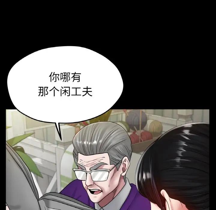 [韩国漫画] 冰上之爱/冰上恋人 剧情,青年#[141P]-87