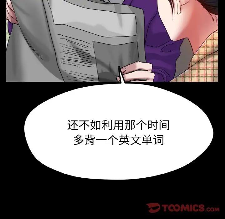 [韩国漫画] 冰上之爱/冰上恋人 剧情,青年#[141P]-88