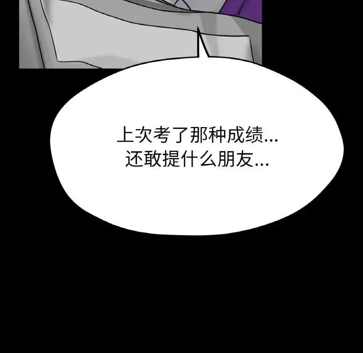[韩国漫画] 冰上之爱/冰上恋人 剧情,青年#[141P]-92