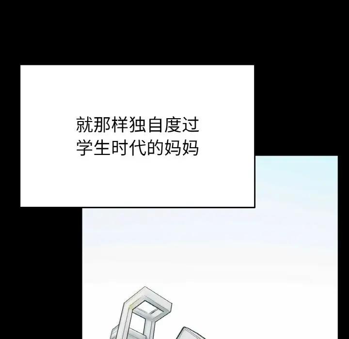 [韩国漫画] 冰上之爱/冰上恋人 剧情,青年#[141P]-95