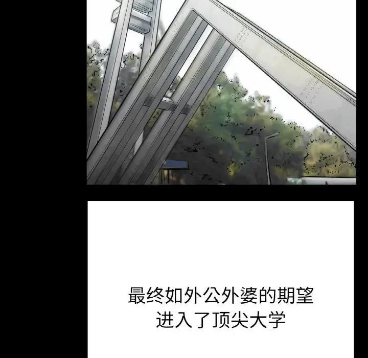 [韩国漫画] 冰上之爱/冰上恋人 剧情,青年#[141P]-96