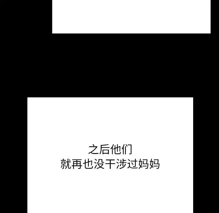 [韩国漫画] 冰上之爱/冰上恋人 剧情,青年#[141P]-97