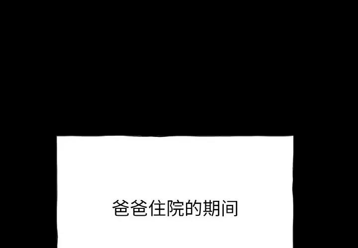 [韩国漫画] 冰上之爱/冰上恋人 剧情,青年#[177P]-1