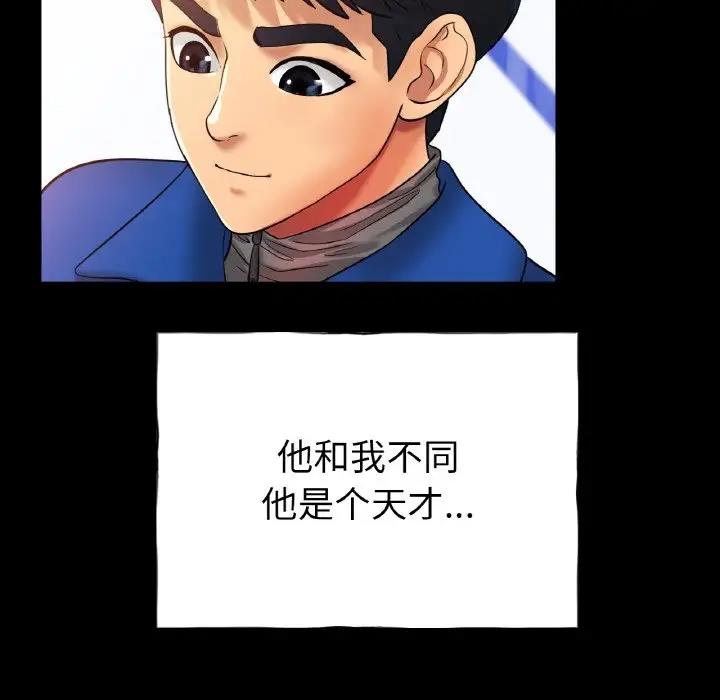 [韩国漫画] 冰上之爱/冰上恋人 剧情,青年#[177P]-101