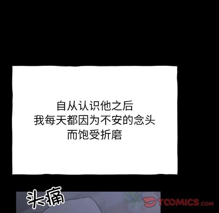 [韩国漫画] 冰上之爱/冰上恋人 剧情,青年#[177P]-102