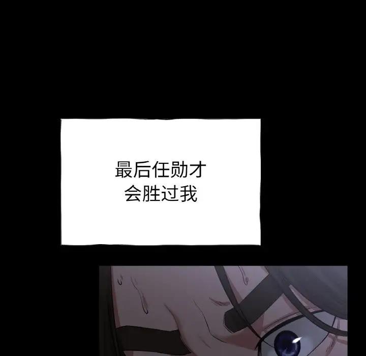 [韩国漫画] 冰上之爱/冰上恋人 剧情,青年#[177P]-104