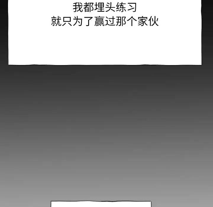 [韩国漫画] 冰上之爱/冰上恋人 剧情,青年#[177P]-109