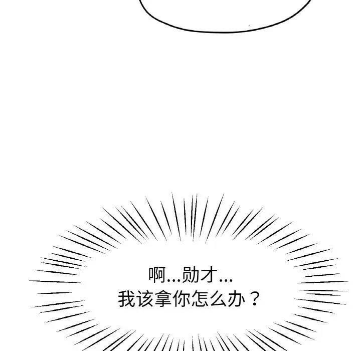 [韩国漫画] 冰上之爱/冰上恋人 剧情,青年#[177P]-112