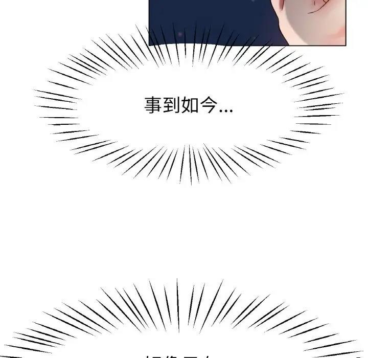 [韩国漫画] 冰上之爱/冰上恋人 剧情,青年#[177P]-114