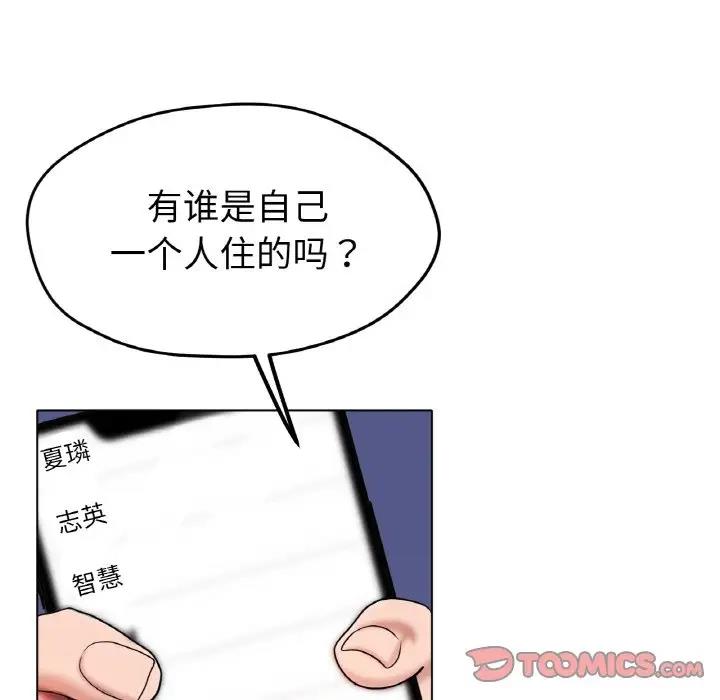 [韩国漫画] 冰上之爱/冰上恋人 剧情,青年#[177P]-120